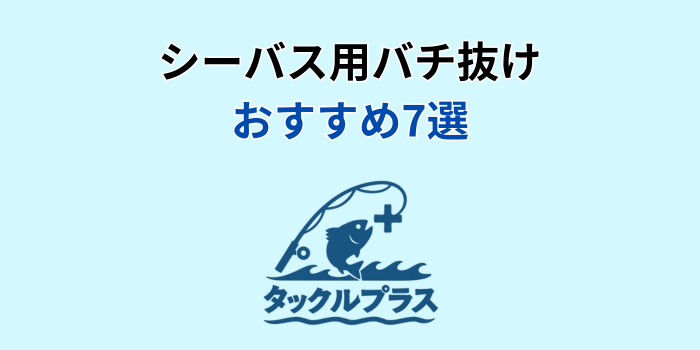 バチ抜け ワーム おすすめ
